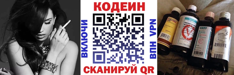 Кодеиновый сироп Lean напиток Lean (лин)  Губаха 